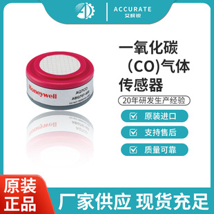 Honeywell nitric oxide CO gas sensor AQ7CO for atmospheric environmental pollution monitoring