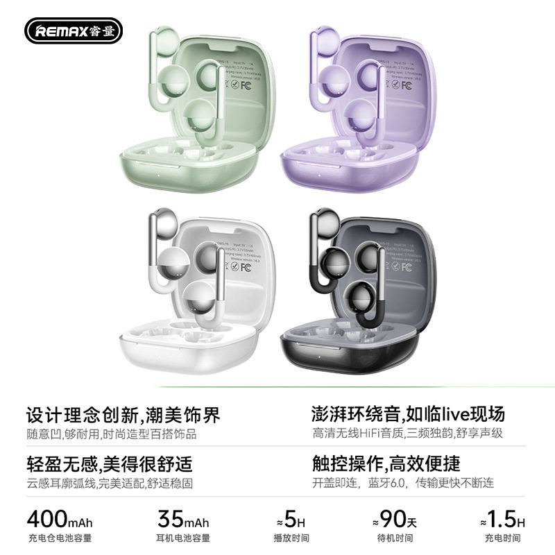 Remax新款耳夹式蓝牙耳机ENC降噪蓝牙耳机ows无线通话音乐耳机6.0|undefined