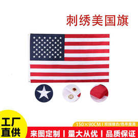 刺绣美国旗210D牛津布 刺绣美国国旗 独立日绣花美国拼接旗帜批发