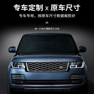 Car headlight protective film — film, Range Rover Light