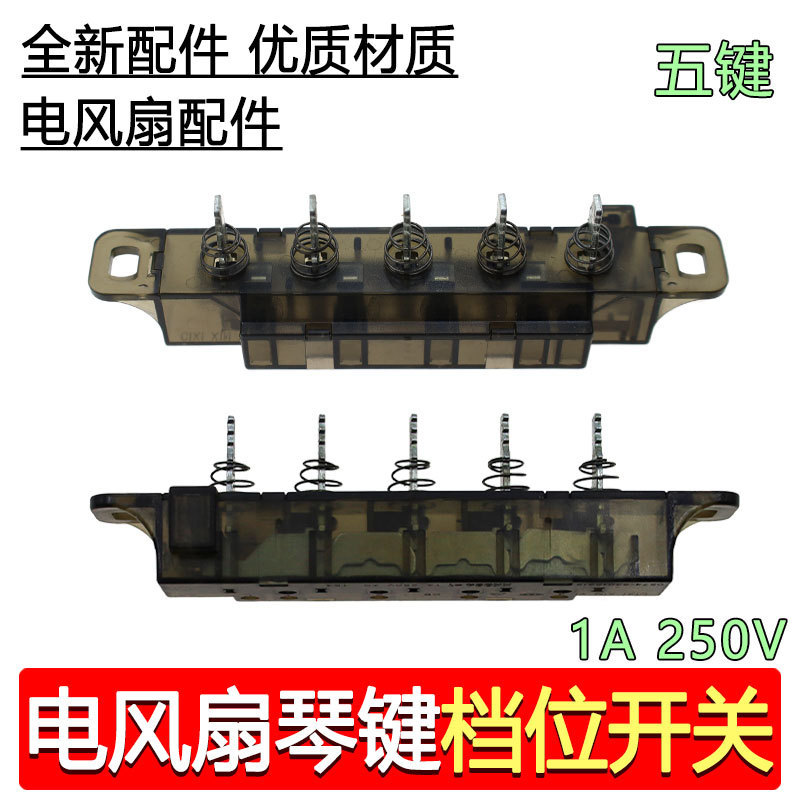 Daisongge L 扇風機フロアファンキースイッチギア FD-4009 FDB-40 FSU-40A1 に適しています。|undefined