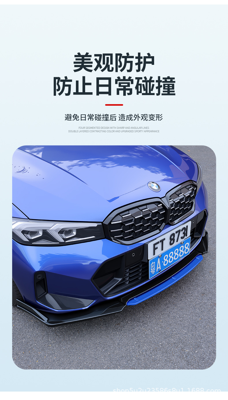 New universal car modification four-section front spoiler, lower bumper protector, front lip, personalized bumper modification accessories