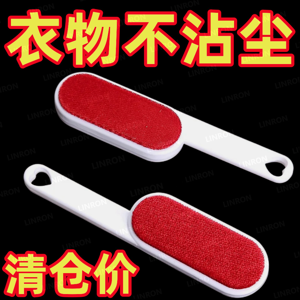 刷毛毛刷大衣除毛羊衣服衣物羊绒器除洗刷双面除尘静电尘刷刷子
