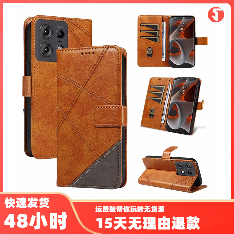适用摩托X50Ultra耐磨手机壳Edge40拼接双色皮套G85菱形保护套