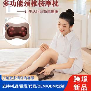 Jiabai's Same Seat Rechargeable Home Cervical Spine Massager Full Body Massager Shoulder Neck Waist Back Leg Pad