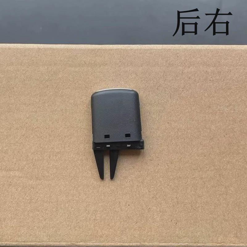 12-15-18 Sagitar Rear Air Outlet, Rear Air Conditioner, Rear Armrest Box Air Outlet, Paddle, Rod Adjustment