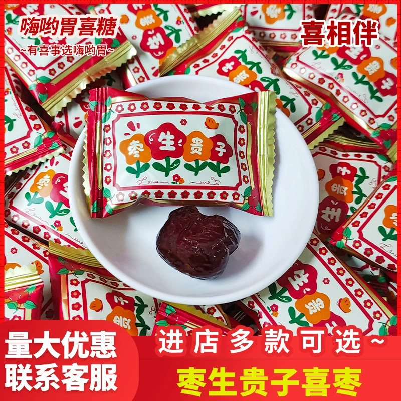 Си в сопровождении zaosheng guizi Xi мармелад осла скрыть жевательную резинку мармелад высокая стоимость цвета ручной Подарок Обручальное Свадебный банкет свадебные конфеты оптом