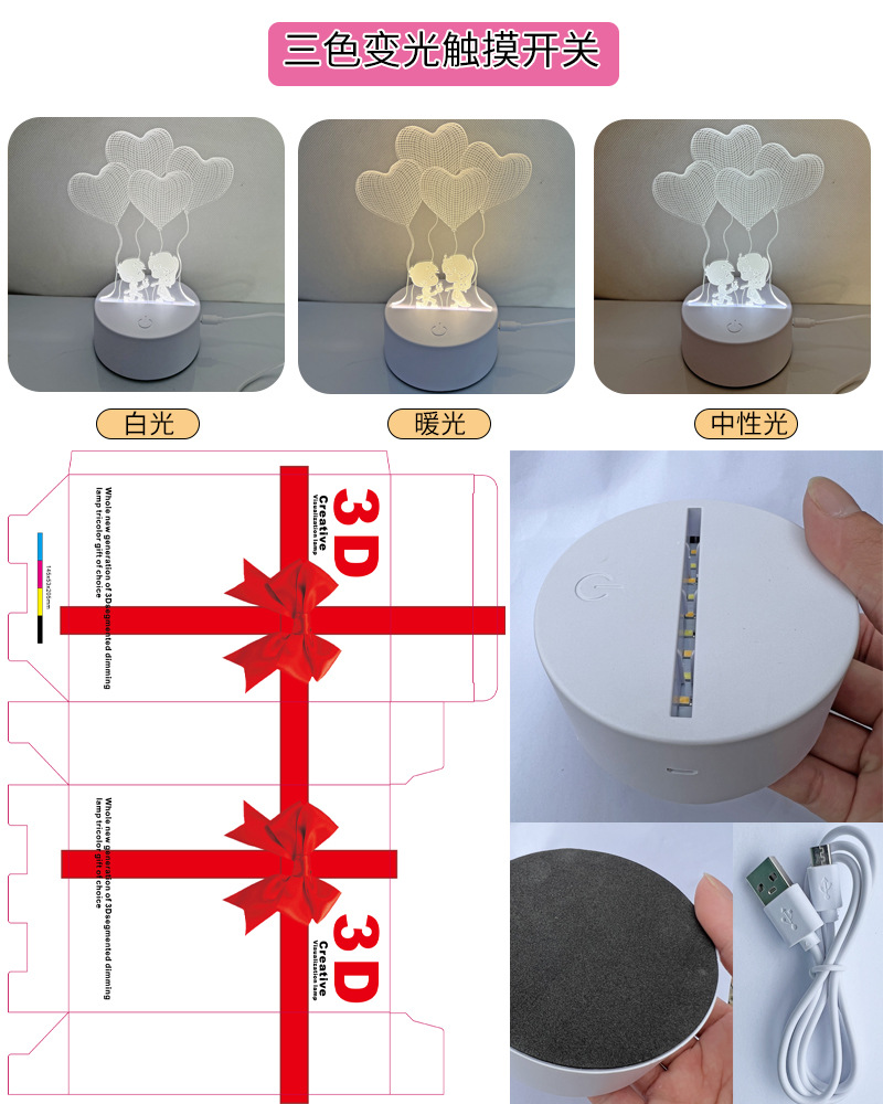 三色变光触摸开关