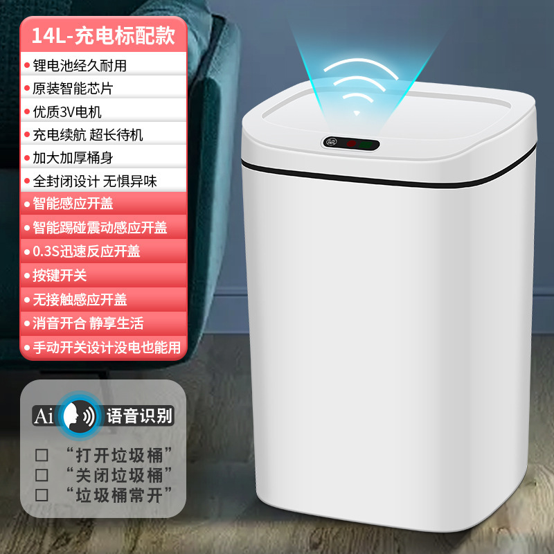 AI音声スマートゴミ箱全自動感応家庭用リビングトイレ大容量電動開蓋ゴミかご|undefined