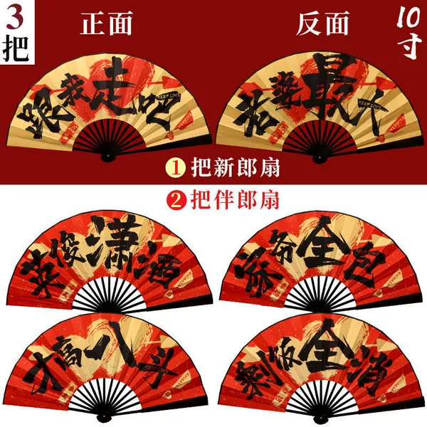 Upgraded 1 gold fan for the groom + 2 red fans for the groomsmen