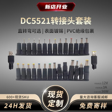 DC5521��Ҏ���D���^���b���ܼ�늱O�ؔz���^���̰��b�Դ�m����^