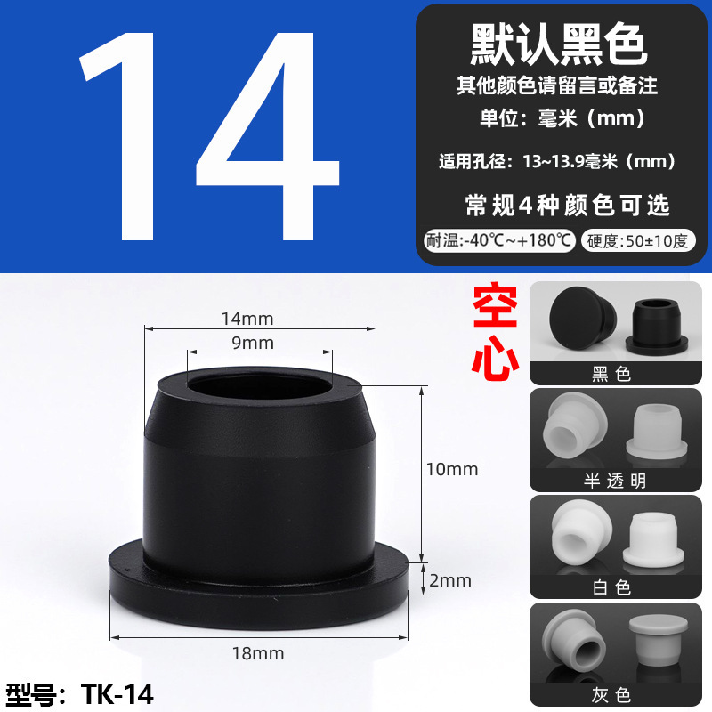 耐高温シリコンプラグ衝撃ゴムt型プラグ黒色軟質皮マット中実丸穴プラグ式蓋|undefined