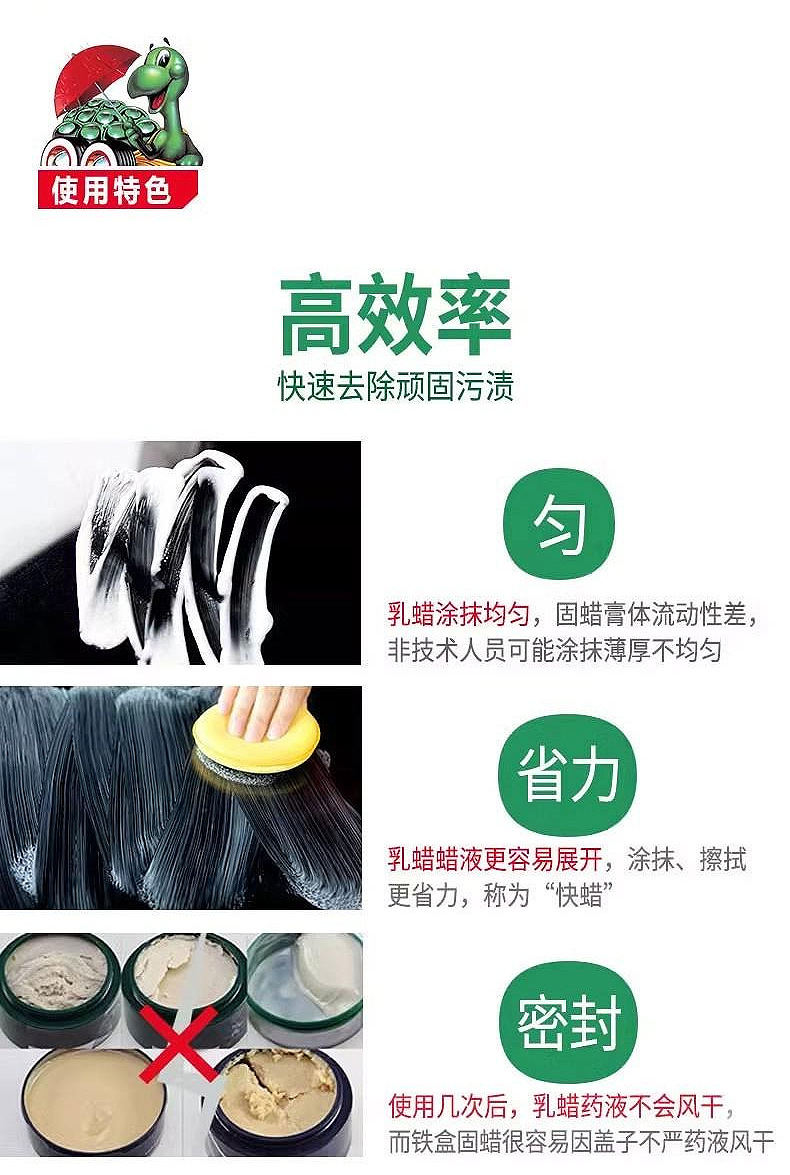 强力汽车去污蜡