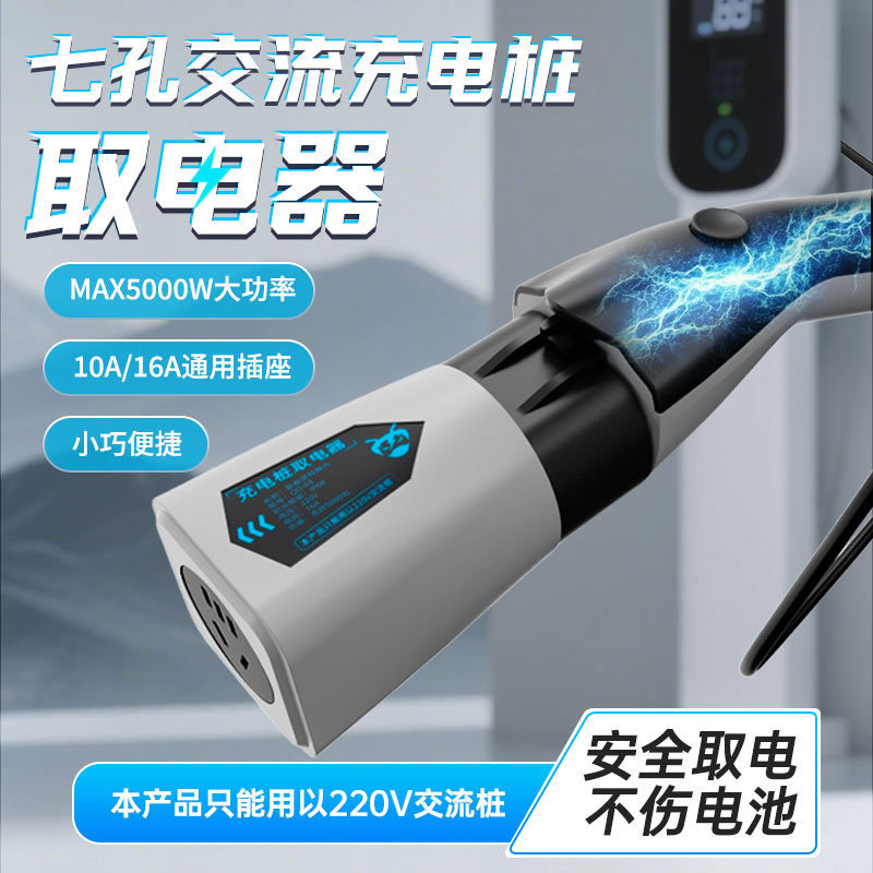 New Energy Power Converters for Outdoor Electric Vehicles, Byd, Li Auto, Nio, Camping Outdoor Power Discharge, Portable Power Discharger