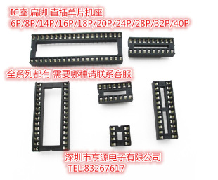 IC�� ���_ ֱ���Ƭ�C��6P/8P/14P/16P/18P/20P/24P/28P/32P/40P
