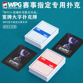 德州扑克扑克牌塑料比赛竞技专用牌PVC大字防水防折磨砂牌WPT扑克