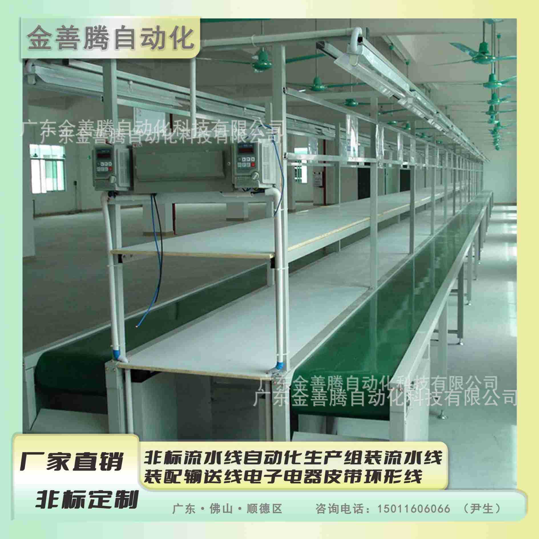 非标流水线自动化生产组装流水线装配输送线电子电器皮带环形线生