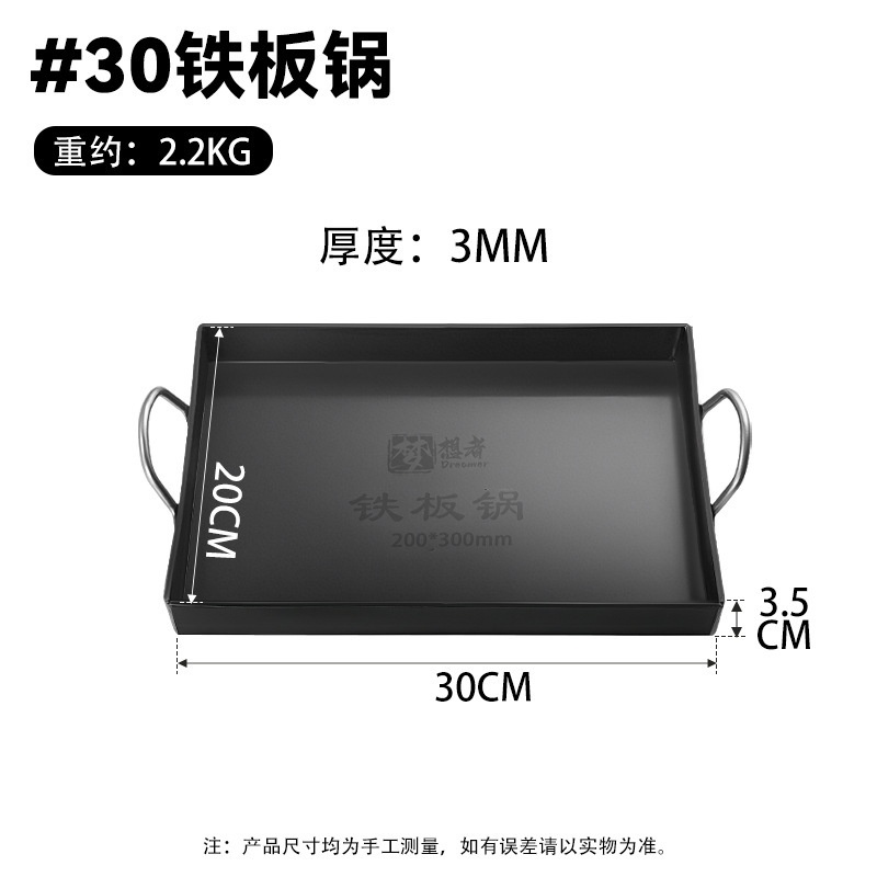 極厚バーベキュープレート 鉄板焼き鍋 業務用屋台フライパン バーベキューバーベキューイカ丸型フライパンメーカー|undefined