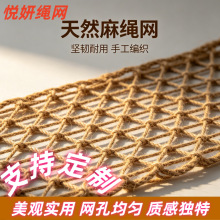 麻绳网格装饰网复古酒吧吊顶绳网渔网户外攀爬网围栏网