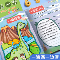 A5一天一畫兒童可愛卡通畫圖寫話課業本統一少兒繪畫日記本子批發