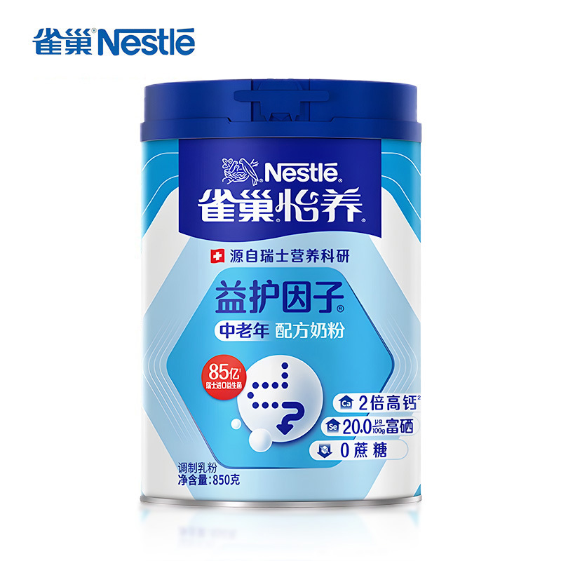 Nestlé Yiyang Nutritional Milk Powder for Middle-Aged and Elderly People 850g Canned Adult Probiotic High-Calcium Formula Milk Powder Nestlé Yiyang Nutritional Milk Powder for Middle-Aged and Elderly People 850g Canned Adult Probiotic High-Calcium Formula Milk Powder
