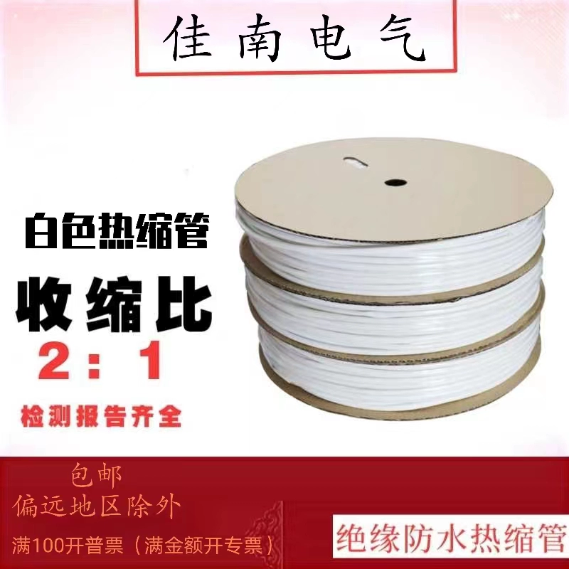 KT белая бессловесная термоусадочная трубка, изоляционная втулка 1-180 мм, может быть разрезана от имени клиентов и может быть напечатана словами для защиты проводов и кабелей.