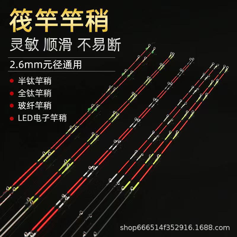 玻纤半钛全钛合金桥筏竿稍 筏钓竿稍软尾伐竿配节55cm杆尖杆稍