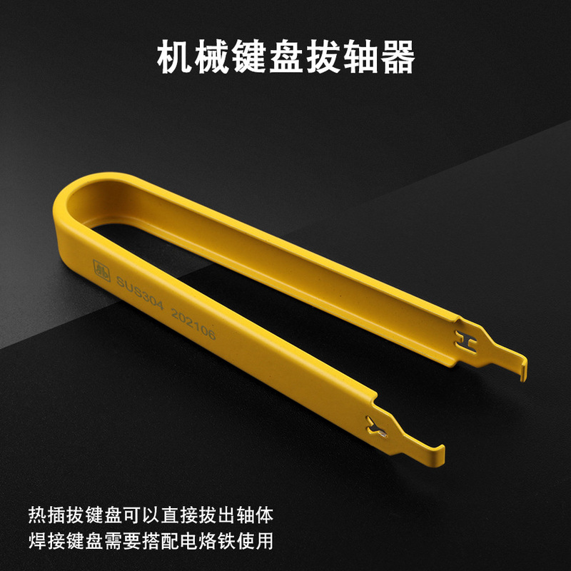 Stainless steel 304 metal shaft puller mechanical keyboard customized DIY hot plug welding split shaft starting shaft pull key change shaft Stainless steel 304 metal shaft puller mechanical keyboard customized DIY hot plug welding split shaft starting shaft pull key change shaft