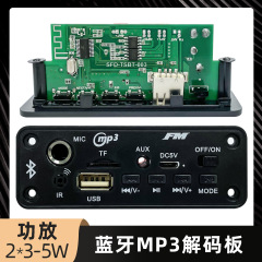 Mp3デコーダボードbluetoothパワーボードマイク付きソケットmicパワーボードデコーダ充電可能モジュール3-5w