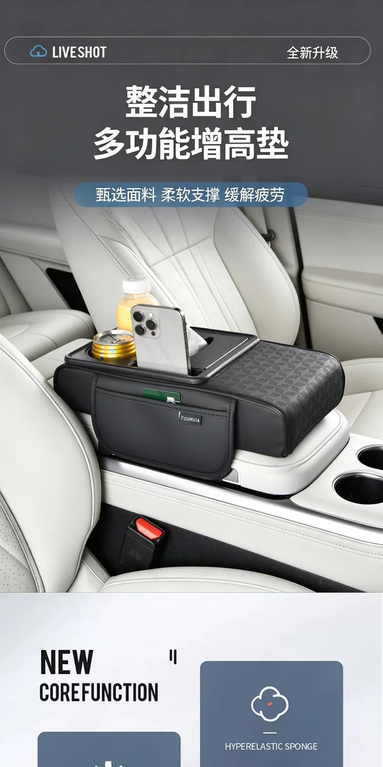 26 Types of Car Armrest Boxes, Multifunctional Car Armrest Box Protective Covers, Thickened Height-Increasing Pads, Tissue Storage, and Cup Holders
