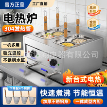 台式煮面炉煮面机电热煮粉煮面桶麻辣烫汤河粉关东煮云吞饺子锅