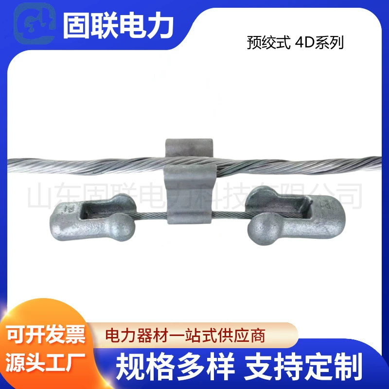 Предварительно скрученная защитная проволока для оптического кабеля с горячим цинкованием чугунная головка молотка 4D-20V от завода спот K