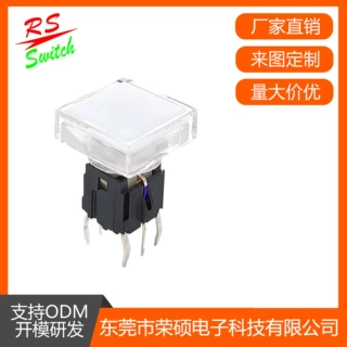 RS定制 带散光漫光片10*10帽子开关SMT插板引脚按钮按动自复位