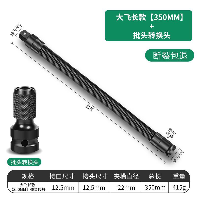 Llave eléctrica universal varilla de conexión suave alargada conector universal eje flexible cabeza de conversión manga 1 / 2 gran elástica