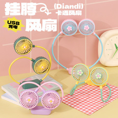 Cute Outdoor Portable Small Fan with High Wind Power Silent Neck Strap Fan Camping Foldable Fan