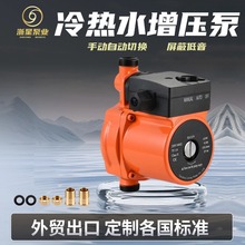 外贸RS15/9增压泵家用全自动屏蔽泵暖气循环泵110v220v冷热水加压