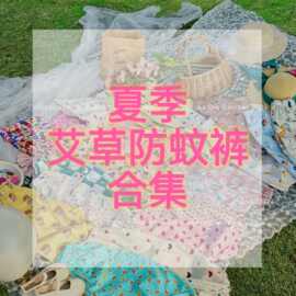【大小卷防蚊裤合集】夏季薄款儿童束脚裤子卡通印花宝宝宽松纯棉