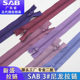 现货sab拉链彩色3号尼龙拉链西裤门禁箱包拉链隐藏拉链条尼龙拉链