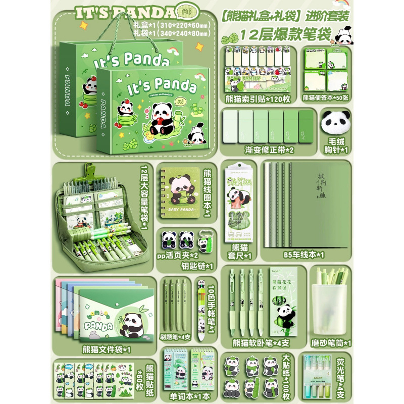 [팬더 선물 상자 + 선물 가방] 고급 세트 + 12겹 인기 필통