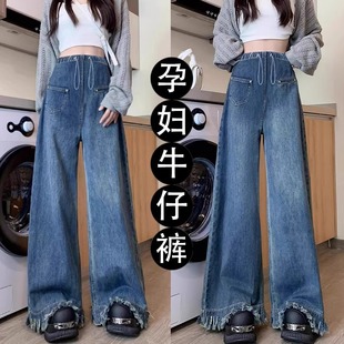 Pregnant Women's Jeans Autumn and Winter fleece-lined Thickened Drawstring Abdomen-free Wide-leg Pants Winter Wear