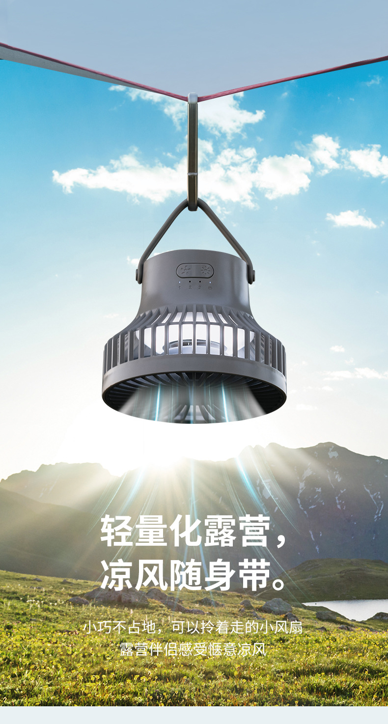 三脚架风扇-详情1_07