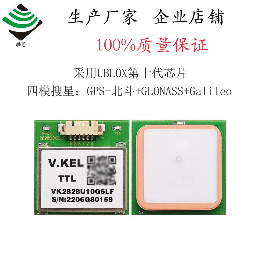 UBX 10050 2828U10 GPS-модуль управления полетом mu-метр GPS-Навигация автомобиля четыре модели Star Collection