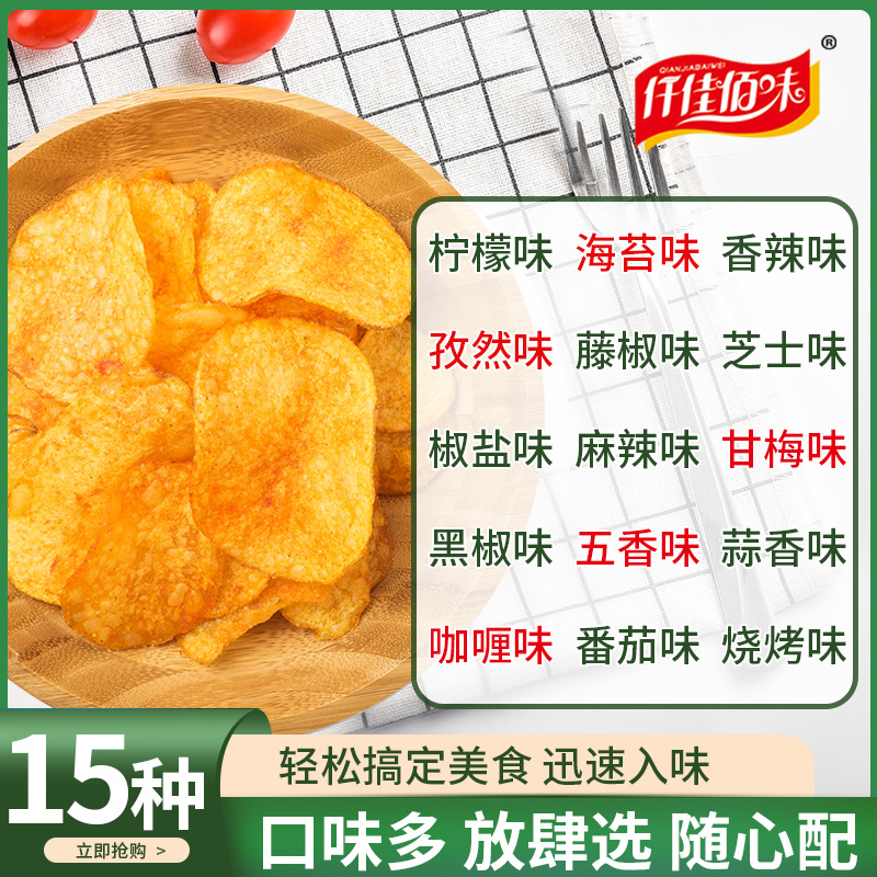 Food sprinkles: Ganmei powder, fried potatoes, fried chicken, potato chips seasoning, cumin, salt, pepper, pepper, barbecue seasoning