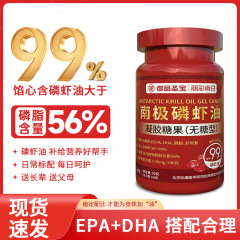 现货批发南极磷虾油软胶囊高含量深海鱼油DHA虾青素ARA量大价优
