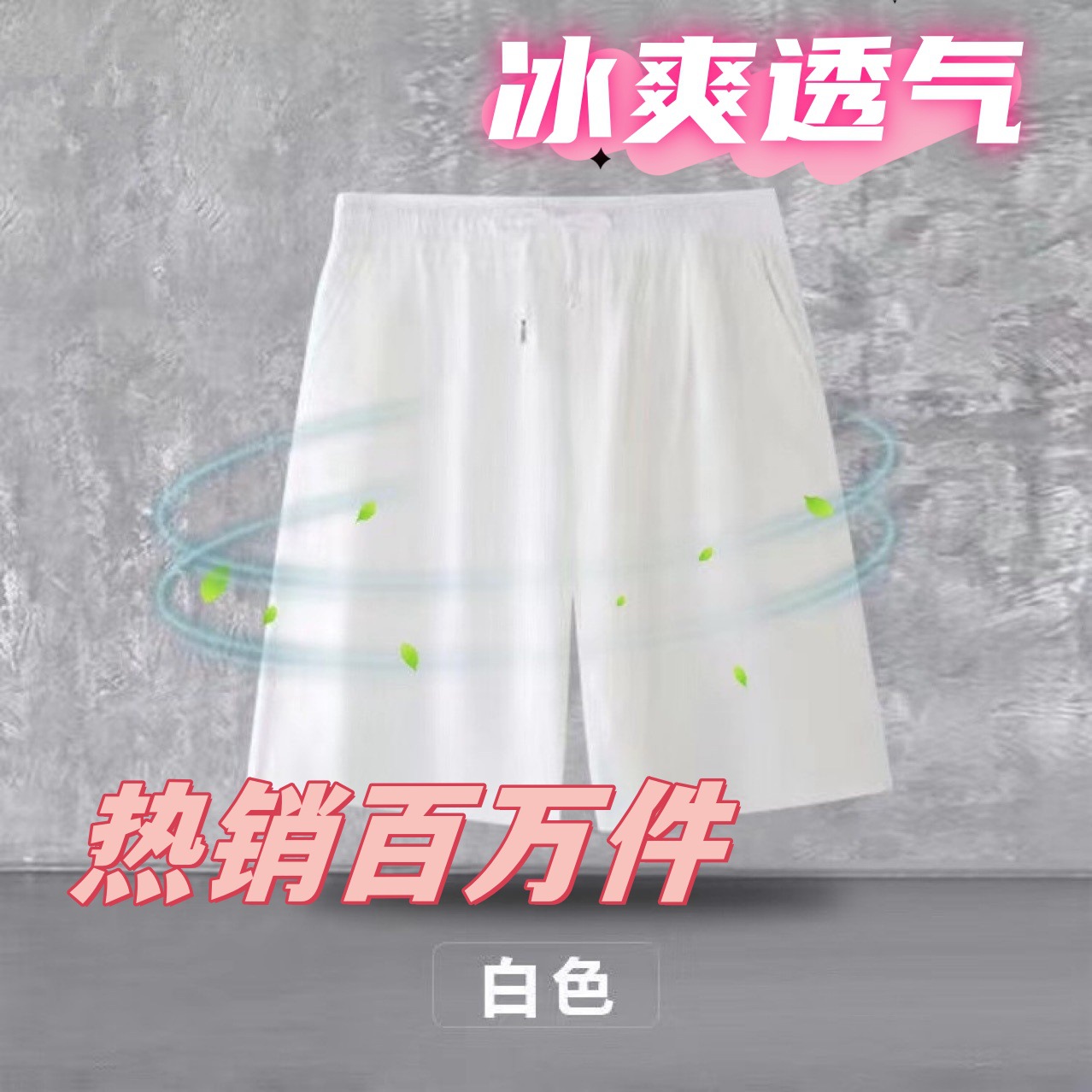 夏季休闲运动五分裤男冰丝网眼薄迷彩裤宽松大码跑步冰丝网眼面料