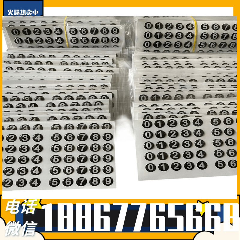 车载电话号码牌挪车牌滴胶数字贴款卡通汽车临时停车号码牌移车牌