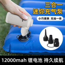 气垫床无线电动充气泵mini 抽吸两用充气机便携户外照明充气泵