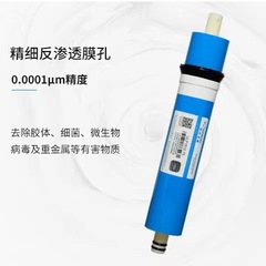 Time Woton RO Membrane Huitong 50G 75G 100G 400G Household Direct Drinking Pure Water Machine Reverse Osmosis Water Purifier Universal