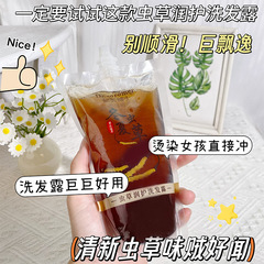 硕美博士虫草润护洗发露控油蓬松滋养护发冬虫夏草洗发水袋装批发