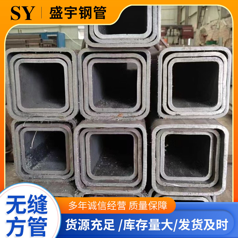长期供应Q235B无缝方管 大口径厚壁方管矩形管 无缝方矩管钢管